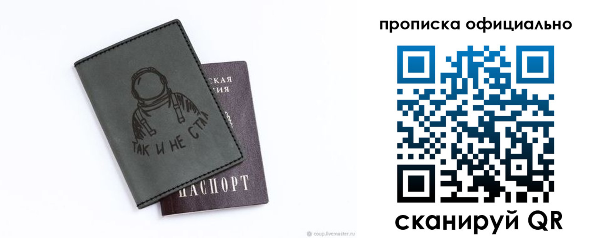 прописка в Талдоме