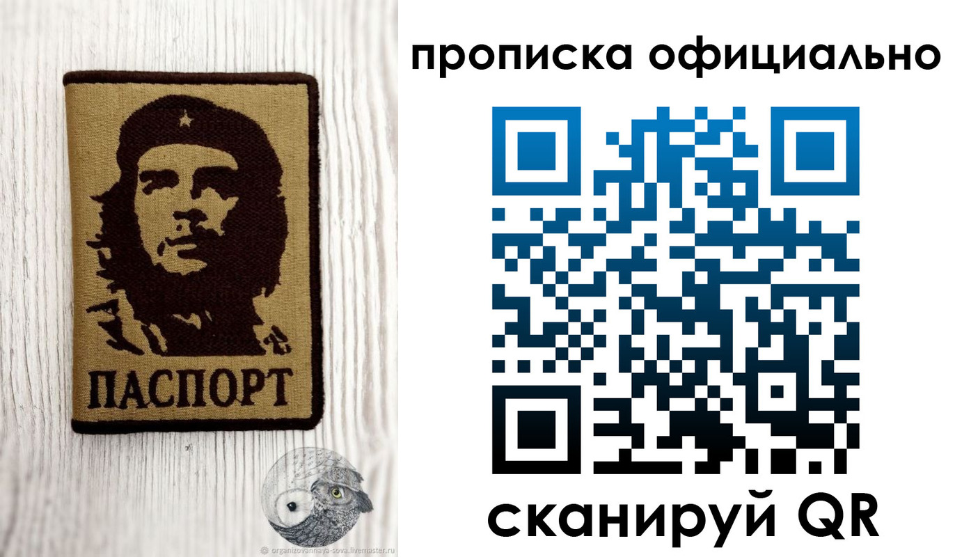 прописка штамп в Талдоме